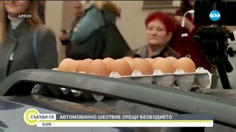 Перничани тръгват на автошествие „Къде ни е водата?“ 