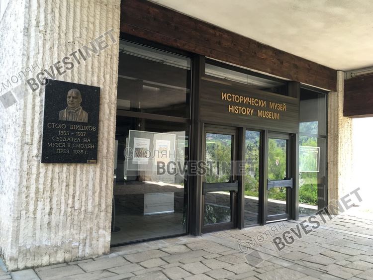 Вижте културните институции в Смолян, които ще отворят безплатно врати на 18 януари за посетители