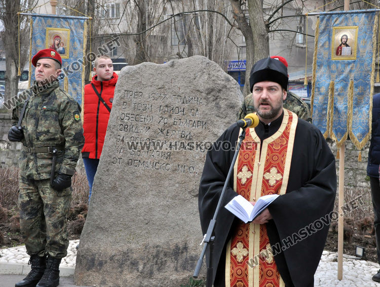 Хасково отбеляза 142 г от Освобождението си
