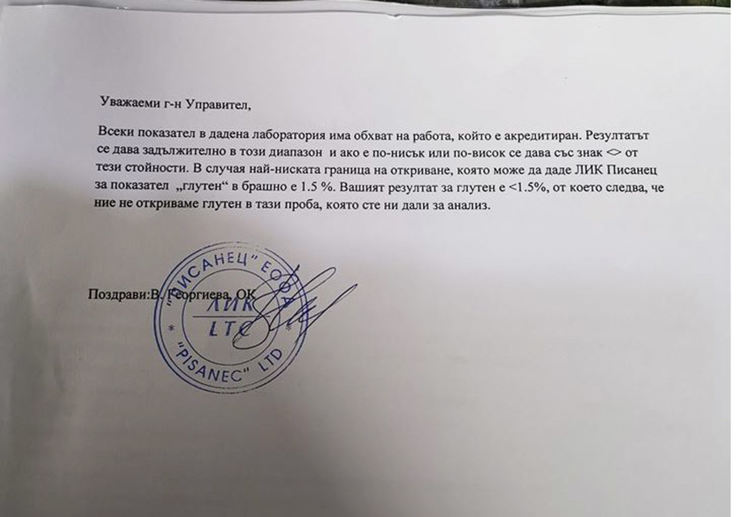 Фурор в Хасково: Дамски бутиков хляб за перфектна линия