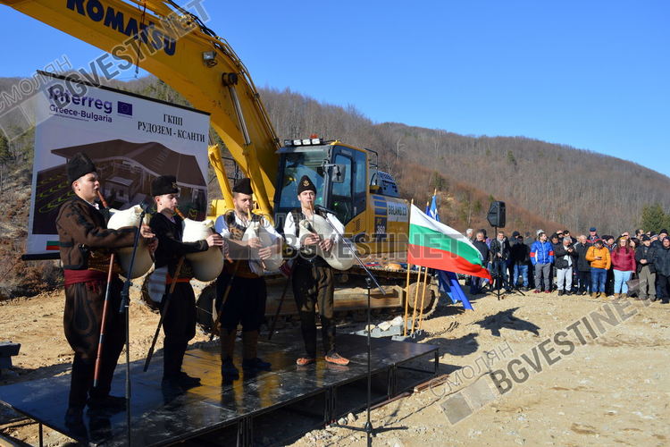 След четвърт век очакване: направиха първата копка на Граничния пункт Рудозем-Ксанти