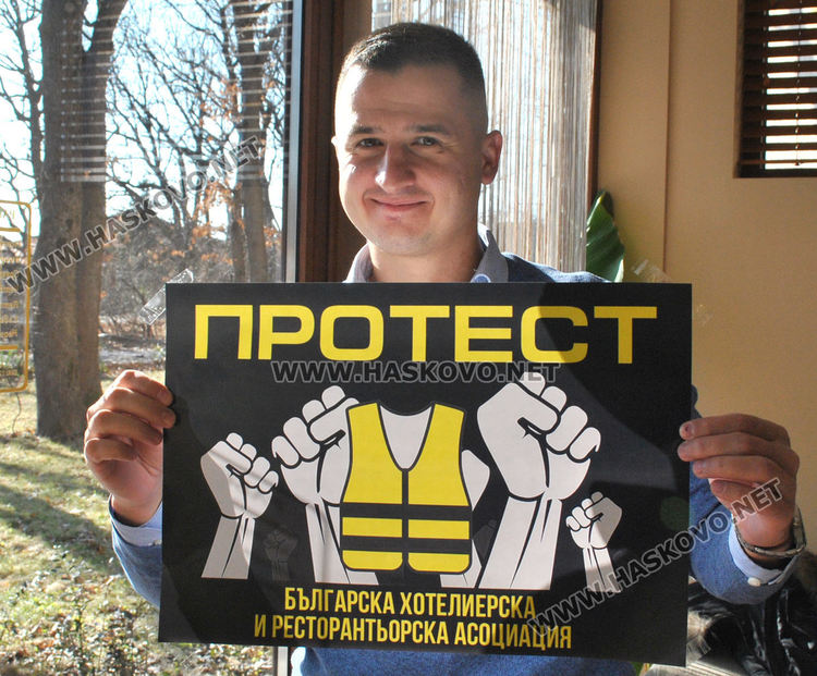 Хотелиери и ресторантьори от Хасковско с протест, прогнозират фалити и 20% поскъпване