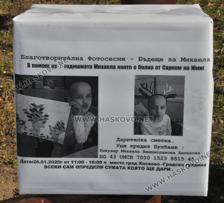 Фотографи от Хасково и Димитровград с благотворителна фотосесия за Михаела