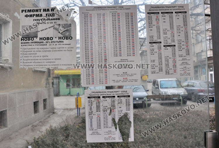 Хасковлия сигнализира за липсващи разписания по спирките