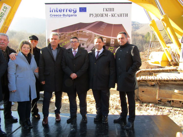 Стартираха строителните дейности по изграждане на обект с национално значение ГКПП „Рудозем-Ксанти“