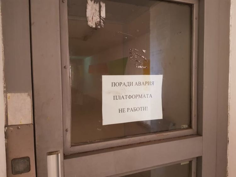 Шести месец платформата на подлеза на гарата не работи