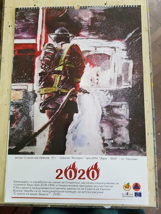 Корицата на календара с рисунката на хасковското момче 