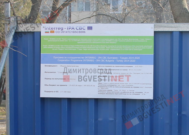 Започна изграждането на нова детска площадка и стрийт фитнес в центъра на града