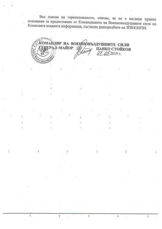 КПКОНПИ публикува две писма на ген. Цанко Стойков