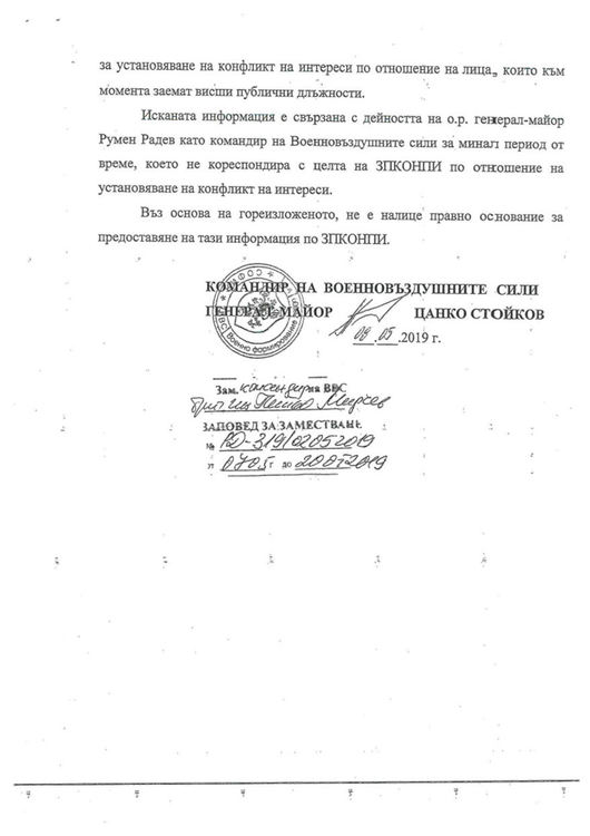 КПКОНПИ публикува две писма на ген. Цанко Стойков