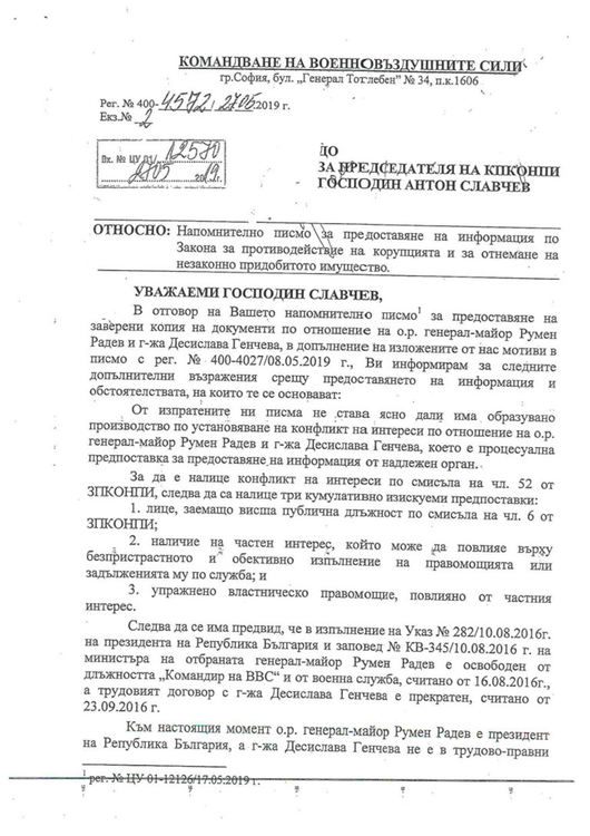 КПКОНПИ публикува две писма на ген. Цанко Стойков