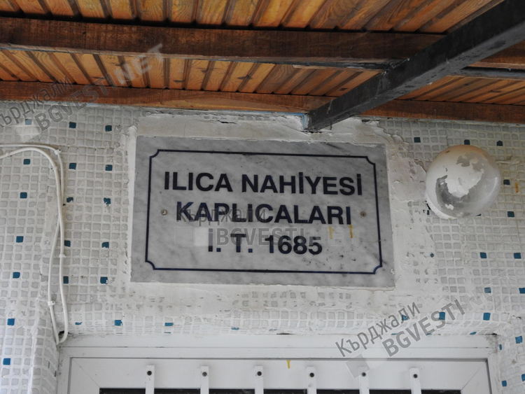 Термес- изворът на лечебна и светена вода, събиращ мюсюлмани от двете страни на българо-гръцката граница