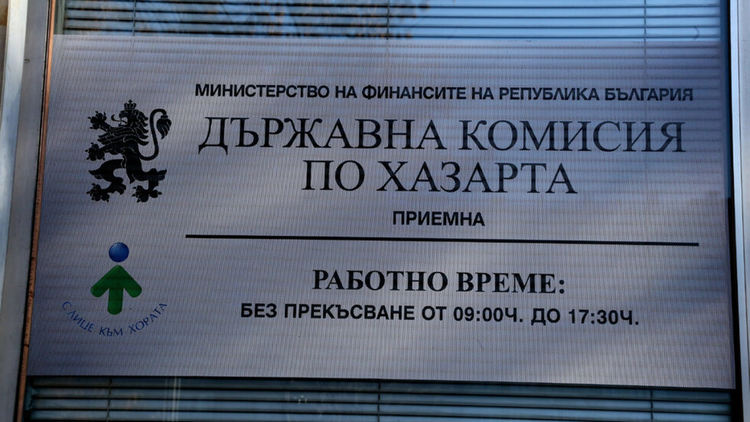 Задържаха още двама от Комисията по хазарта