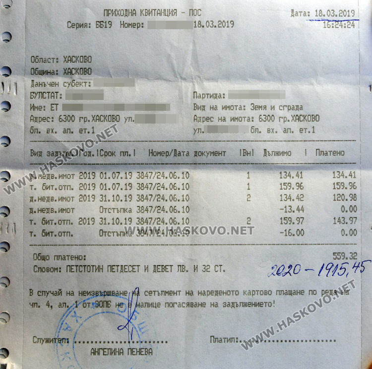 150 хасковски фирми ще плащат в пъти по-висока такса смет