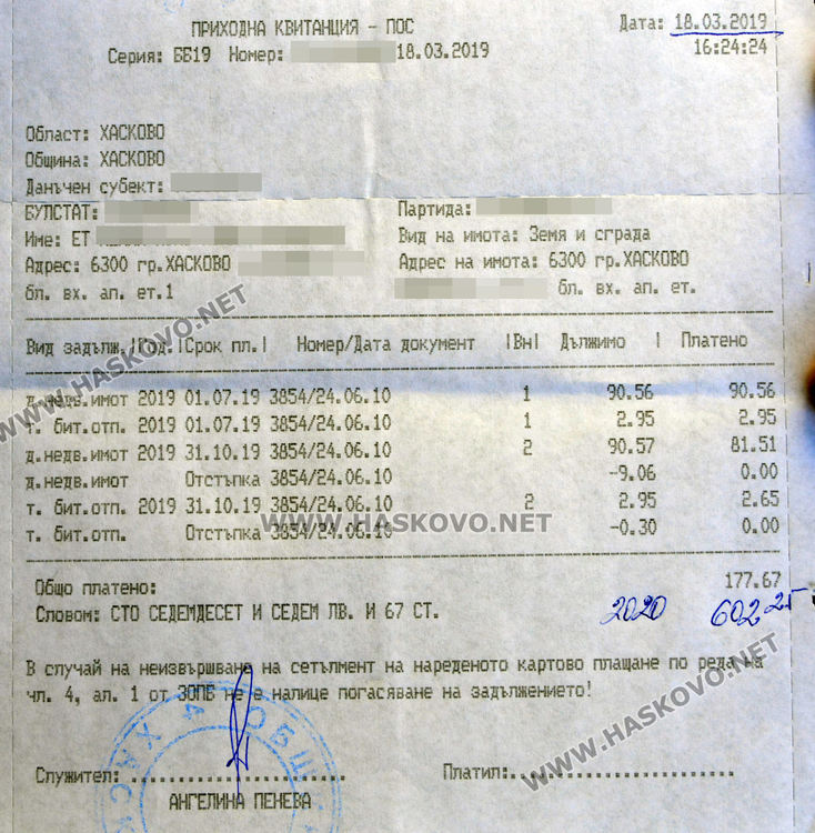 150 хасковски фирми ще плащат в пъти по-висока такса смет