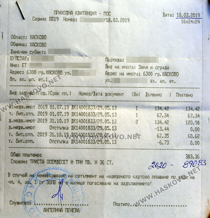 150 хасковски фирми ще плащат в пъти по-висока такса смет