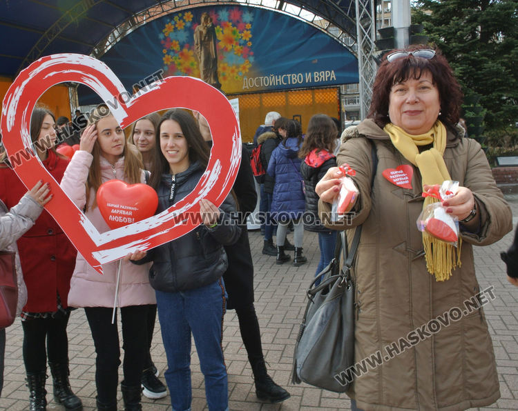 Флашмоб „Обичай разумно-дарявай любов” раздвижи Хасково в Деня на влюбените