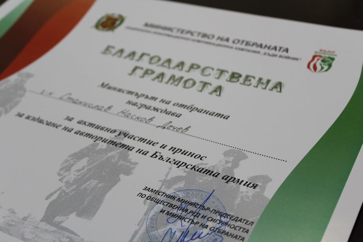 Станислав Дечев с грамота за принос за издигане авторитета на Българската армия