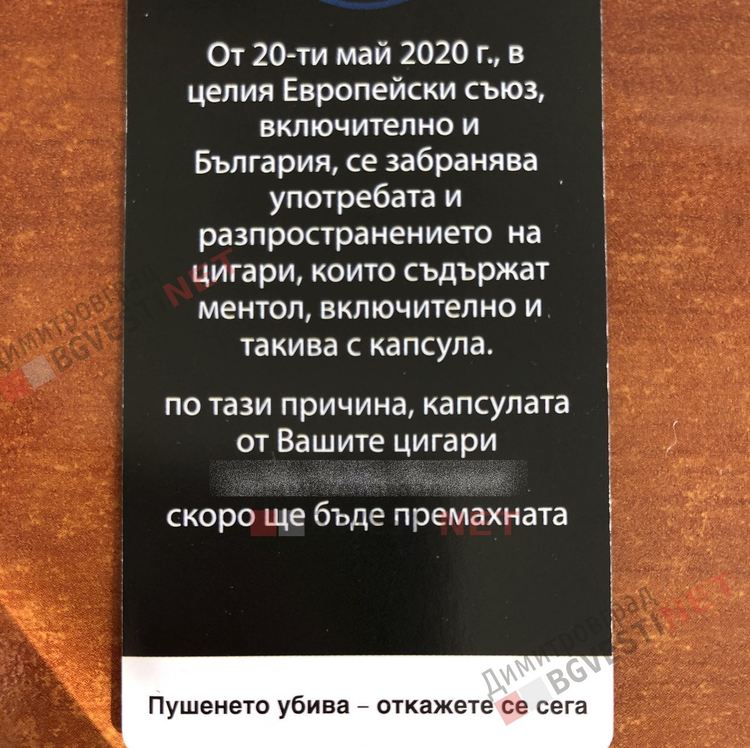 "Ментолките" изчезват от пазара