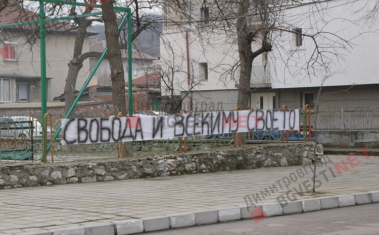Димитровград почете Апостола на свободата