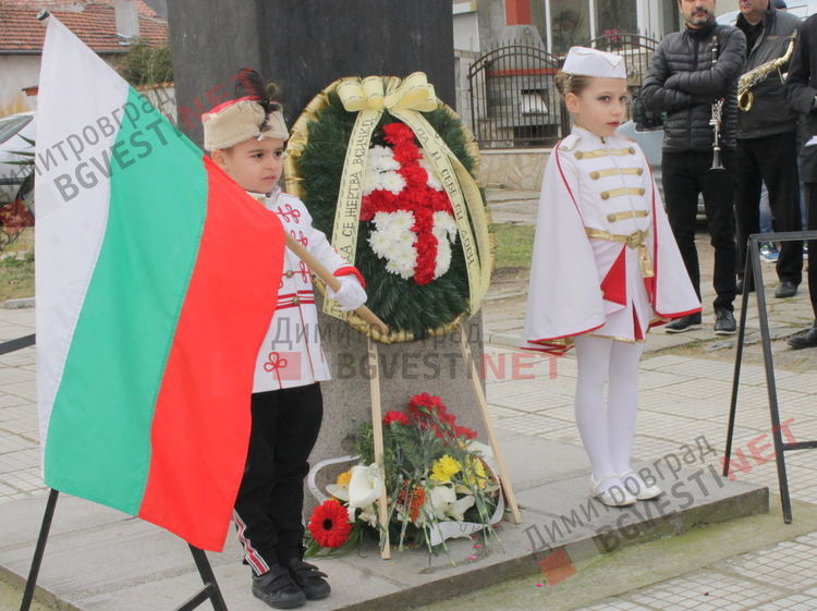 Димитровград почете Апостола на свободата
