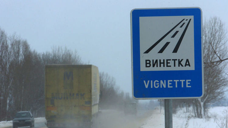 Статус на деня: А хората от селата във всяка община защо плащат винетка?