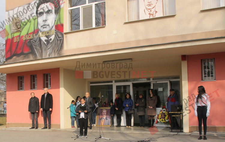 Димитровград почете Апостола на свободата