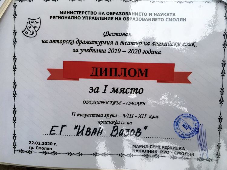 Езиковата гимназия в Смолян е победител във фестивала за театър на английски език