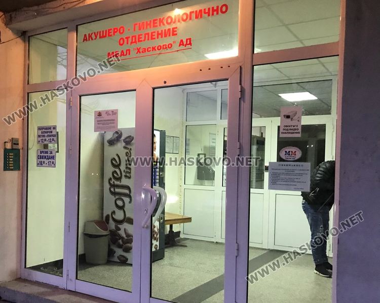 Хасковското АГО вече е с ограничен достъп