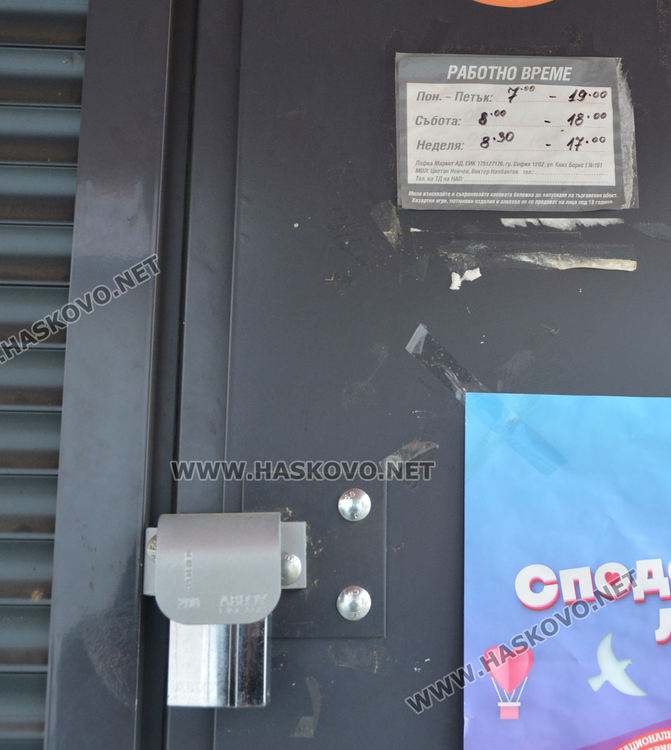 Обявиха затваряне на „Лафка”, в Хасково все още работят павилиони