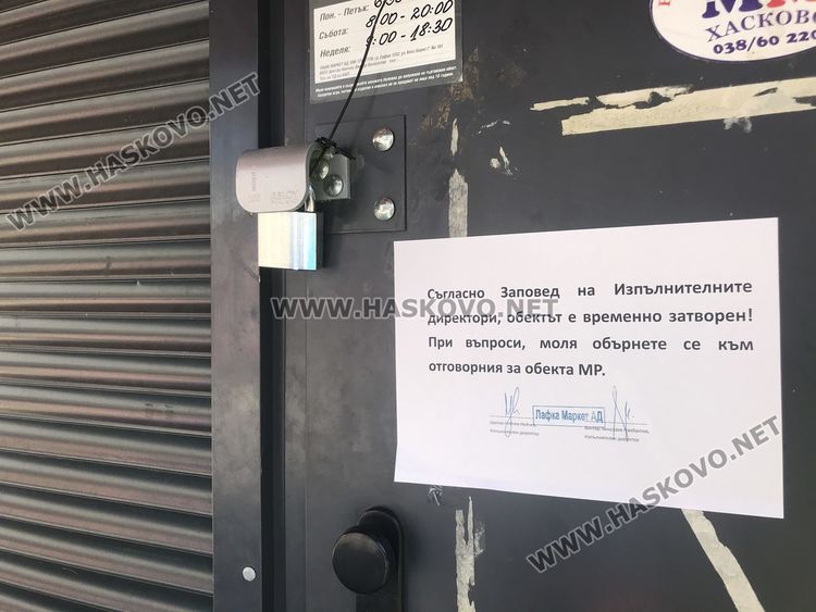 Запечатаха павилионите “Лафка” в Хасково, работещите готвят протест