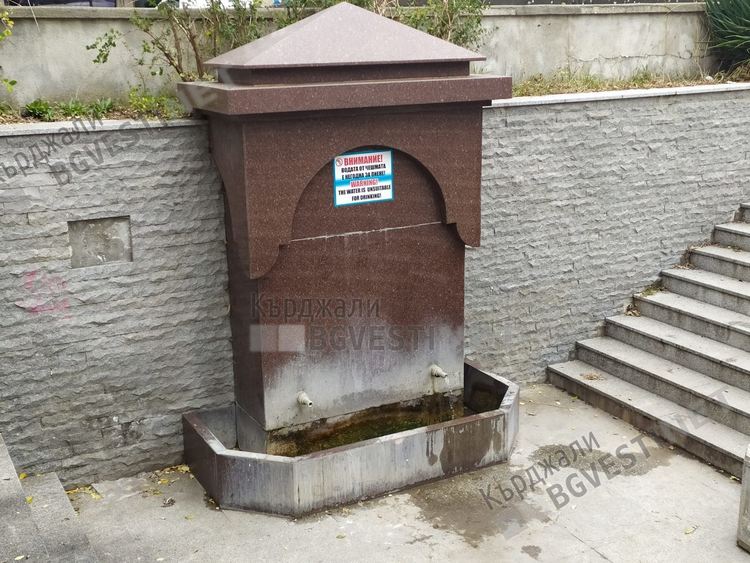 Един от символите на Кърджали се руши, посегнаха на чешмата Айше молла/снимки/