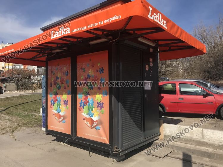 Запечатаха павилионите “Лафка” в Хасково, работещите готвят протест