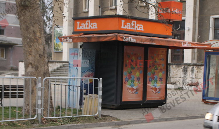 Дръпнаха кепенците на Лафките в Димитровград