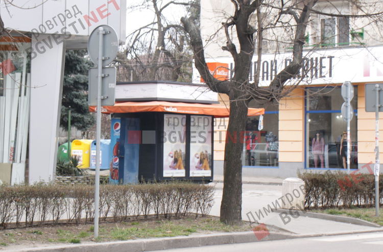 Дръпнаха кепенците на Лафките в Димитровград