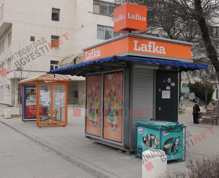 Дръпнаха кепенците на Лафките в Димитровград