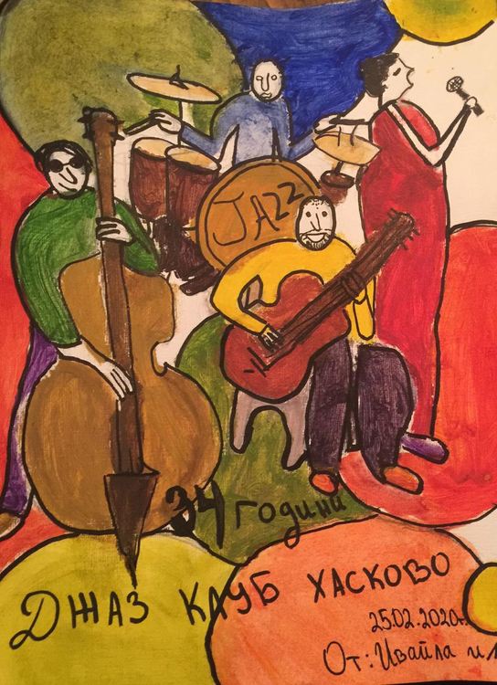 34 години отбеляза Джаз клуб Хасково