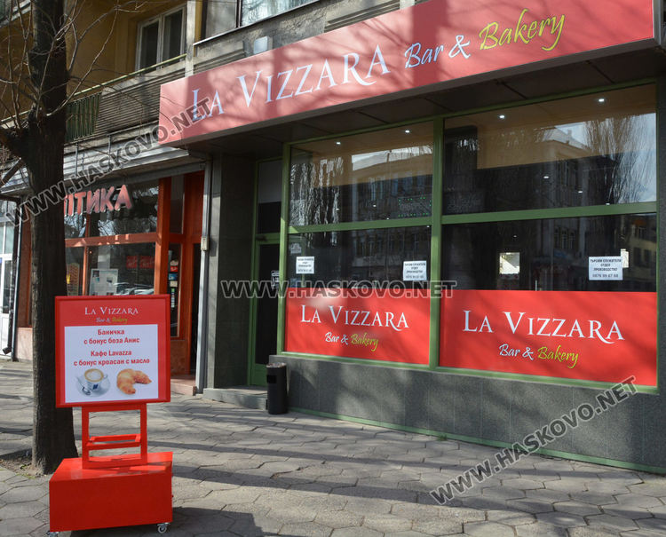 Вземи твоето безплатно кафе в La Vizzara с още много комплименти