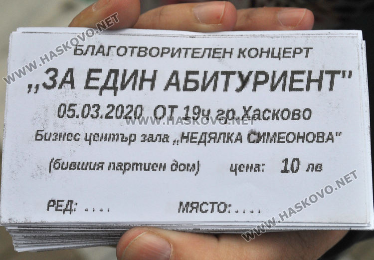 Благотворителен концерт в подкрепа на петима абитуриенти от Хасково