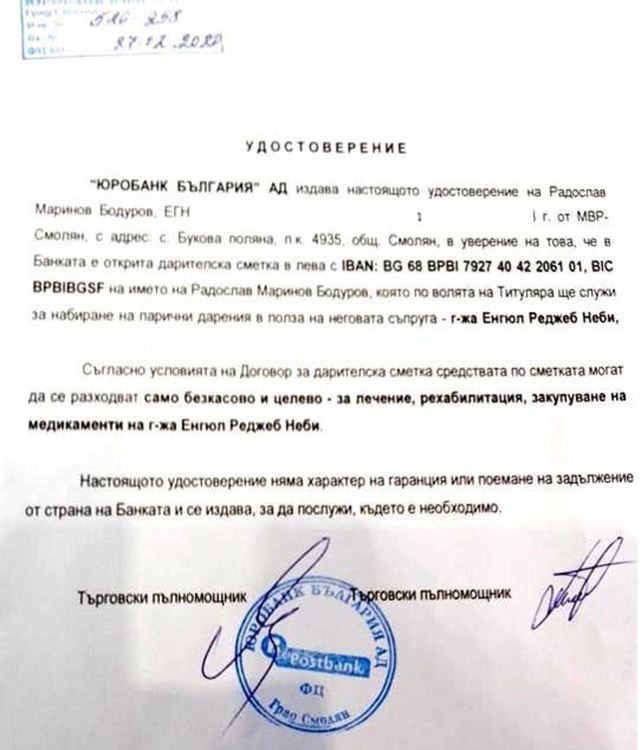 Енгюл е майка на 4-годишно дете и спешно се нуждае от помощ, за да живее!