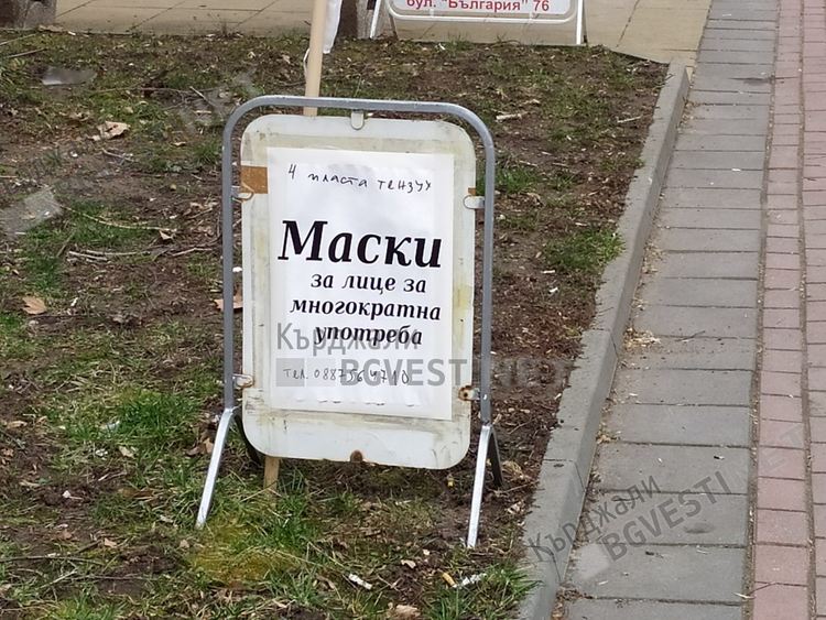 В Кърджали се предлагат предпазни маски за многократна употреба, цена до 6 лв.за бройката