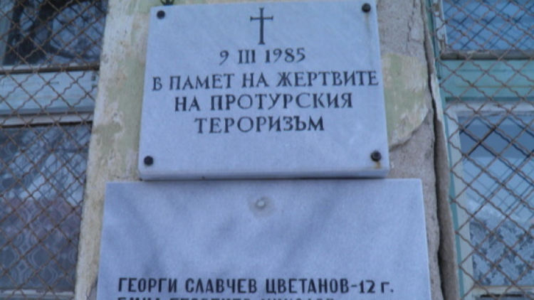 Навършват се 35 години от атентата на гара Буново