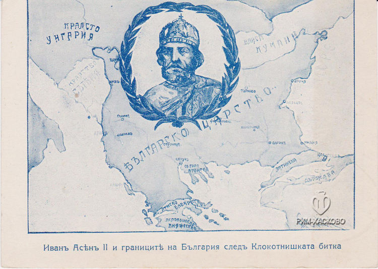 РИМ-Хасково. Пощенска картичка, издадена в Хасково през 1930 г. Издание на Комитета по отпразднуване на 700 години от битката при Клокотница