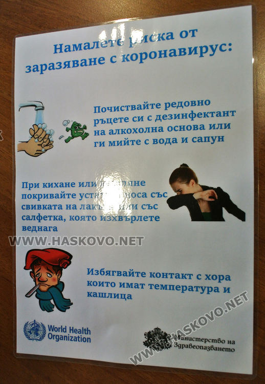  Кметът на Хасково разпореди дезинфекция на града