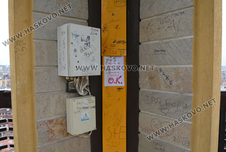 Нашариха Камбанарията в Хасково