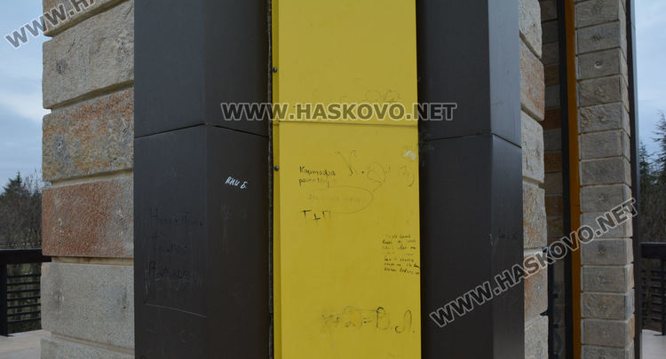 Нашариха Камбанарията в Хасково