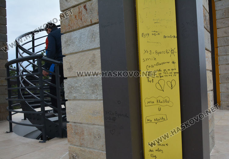 Нашариха Камбанарията в Хасково