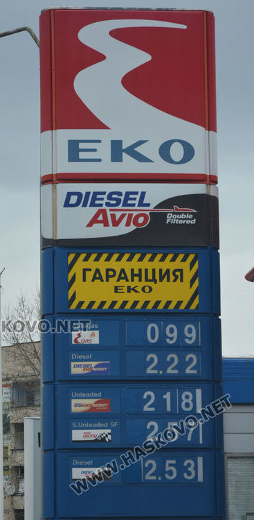 Спад в цените на горивата в Хасково