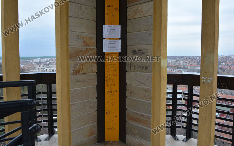 Нашариха Камбанарията в Хасково