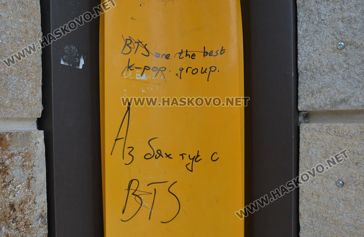 Нашариха Камбанарията в Хасково